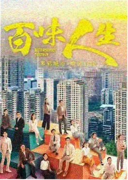 雾港拾光 电视剧海报