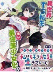 苍蓝回声 漫改作品海报