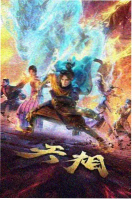 星海拾荒者 动漫海报
