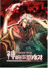 云上邮差 动漫海报