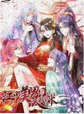 野生玩家 综艺海报